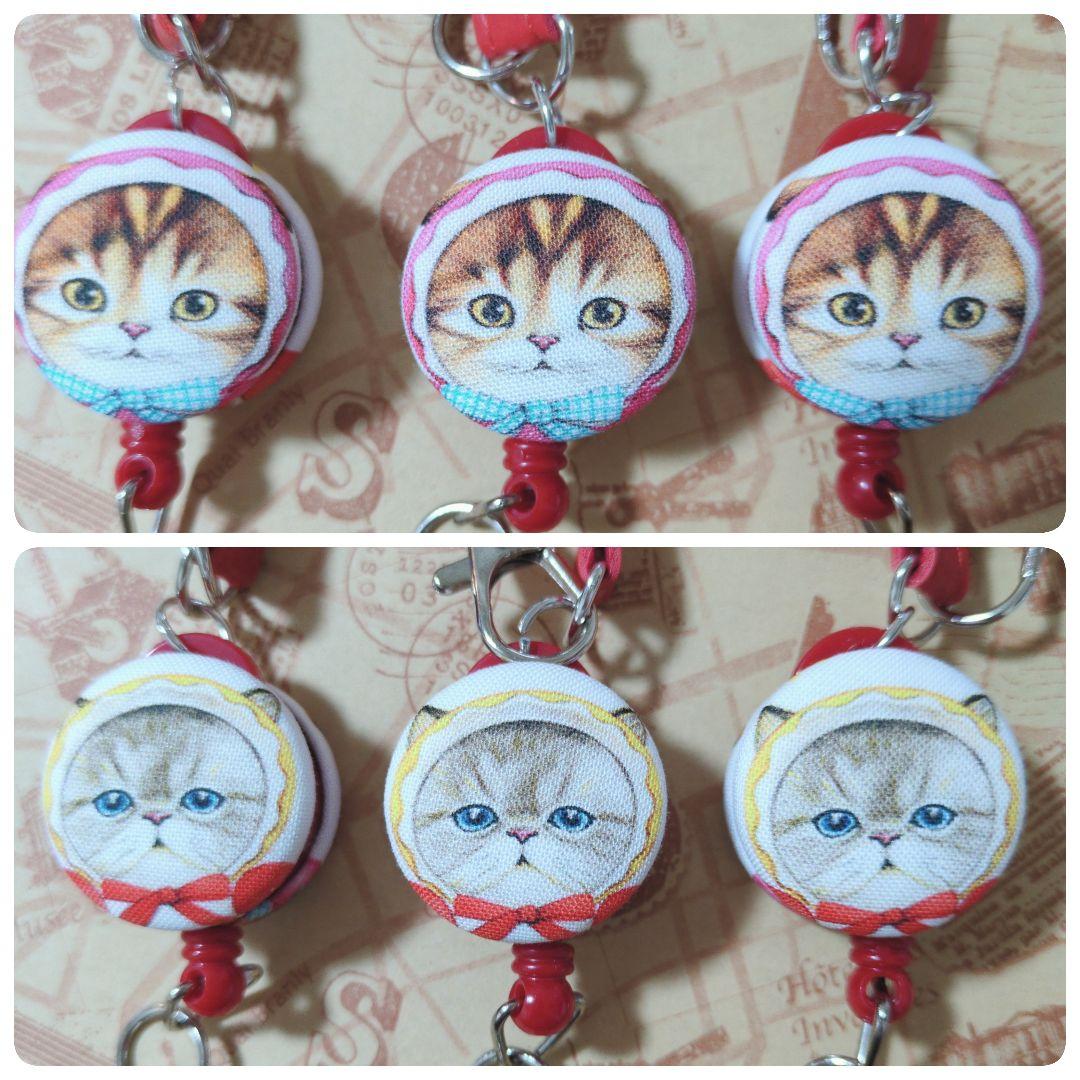 ハンドメイド　リールキーホルダー26点