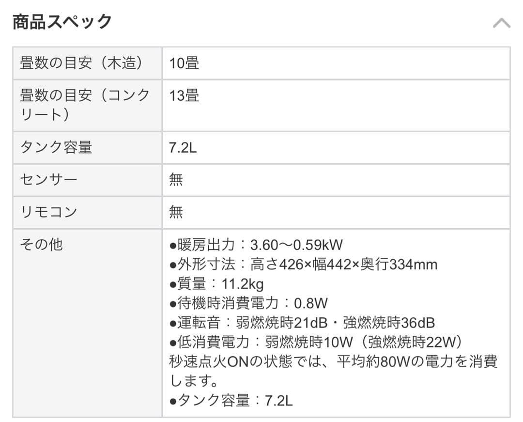 コロナ CORONA 石油ファンヒーター FH-ST3618BY