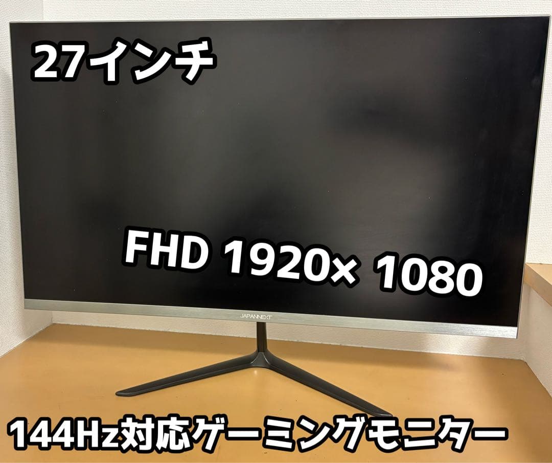 27インチ FHD 144Hz ゲーミングモニター 本体