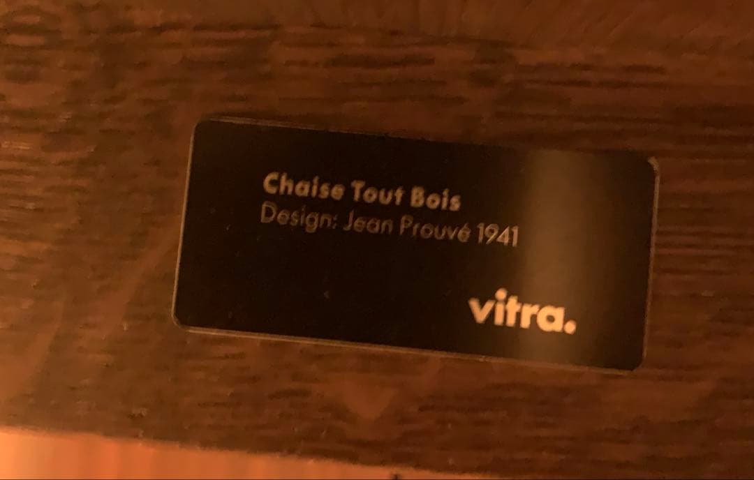 6*0様 【正規品】VITRA. Chaise Tout Bois シェーズトゥ