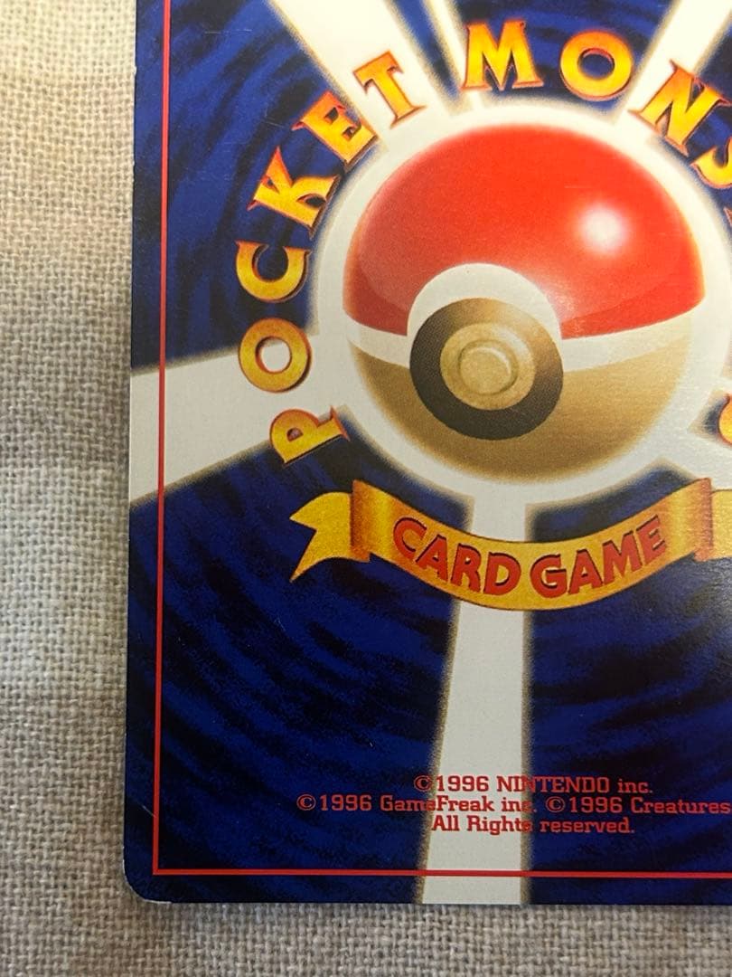 ルギア 旧裏 渦巻きレア