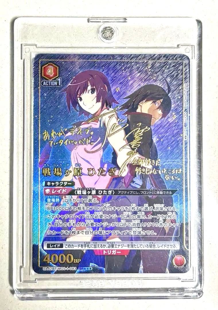 ユニオンアリーナ 物語シリーズ 戦場ヶ原ひたぎ パラレル sr