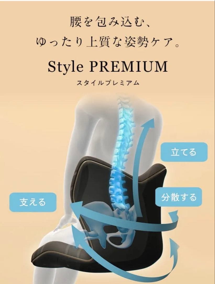 MTG スタイルプレミアム 骨盤矯正クッション　新品未使用