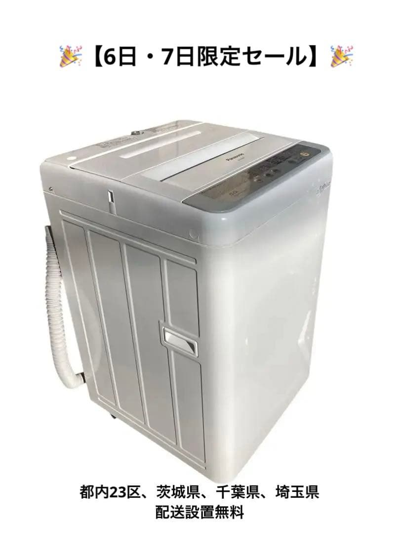 Panasonic　洗濯機　NA-F50B10