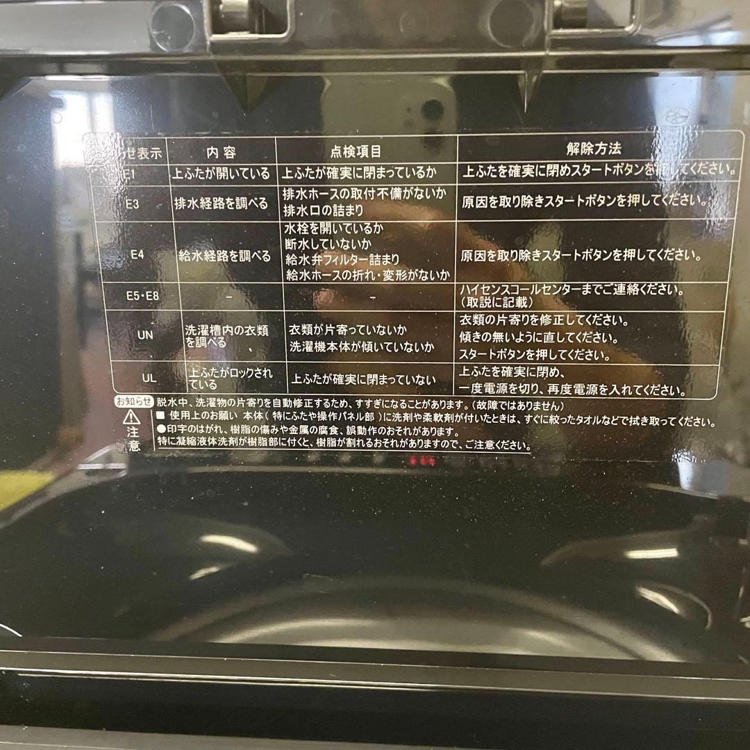 【美品】ハイセンス5.5kg 洗濯機 HW-K55B 2024年 F