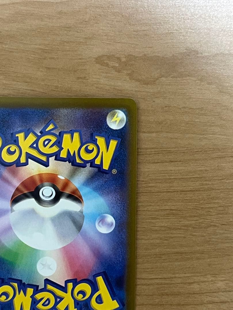 メガカイリューex SAR 246/193 MEGAドリーム　ポケモンカード