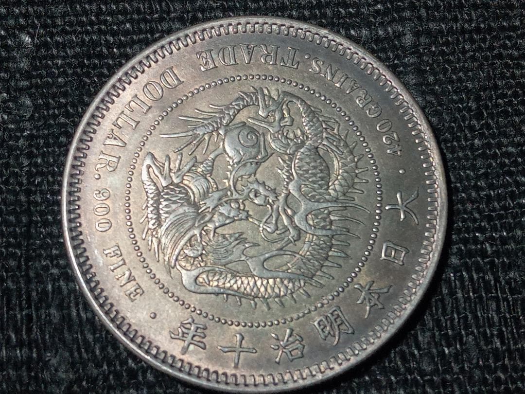 貿易銀 明治十年／明治10年 27.17g 直径38.7㎜ シークレットマーク