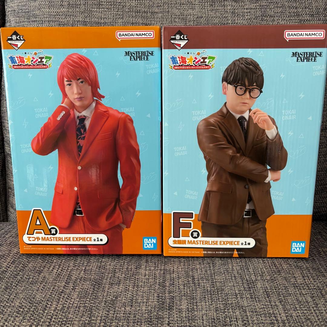 な*る様 東海オンエア 一番くじ A賞てつやフィギュア F賞虫眼鏡フィギュア