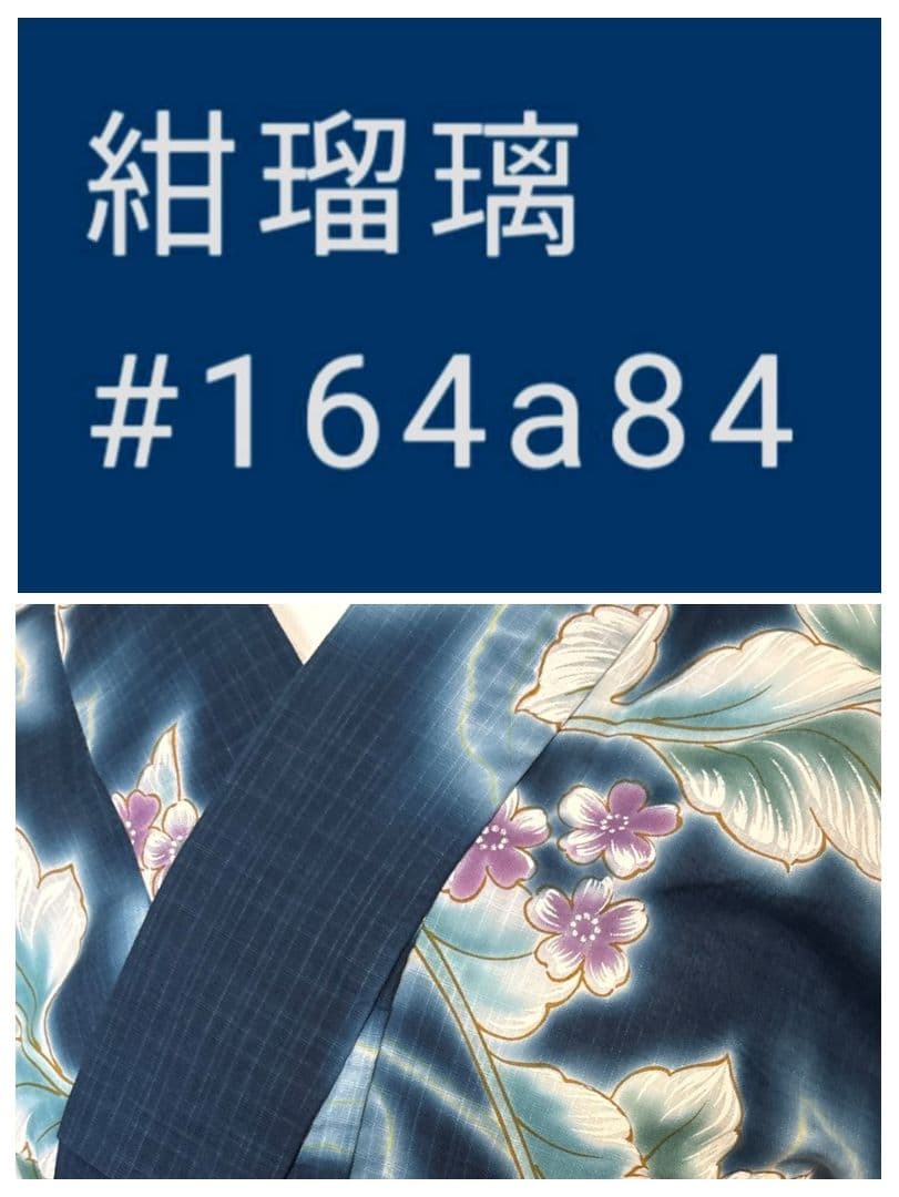 【未使用近い美品】 綿絽浴衣 単品 夏の風情◆上品な紺地×花模様◆希少裄丈長め