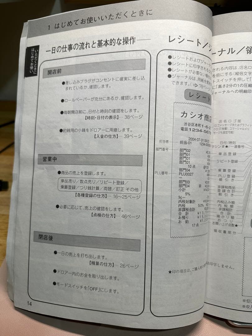 【りんごさん専用】カシオ電子レジスター TE-2100