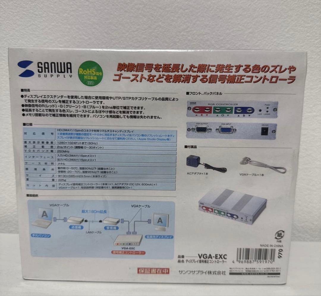 新品未開封 VGA-EXC 信号補正コントローラー 1280×1024 映像信号