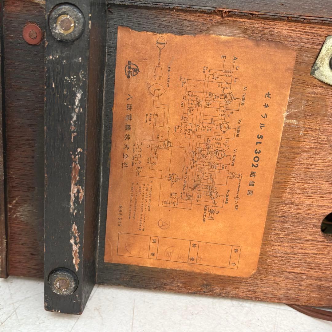 昭和レトロ◆八欧電機◆ゼネラル5Ｌ302