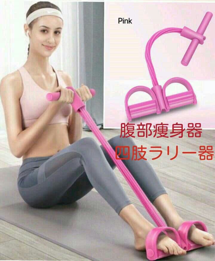 ラリー器、腹部痩身器。