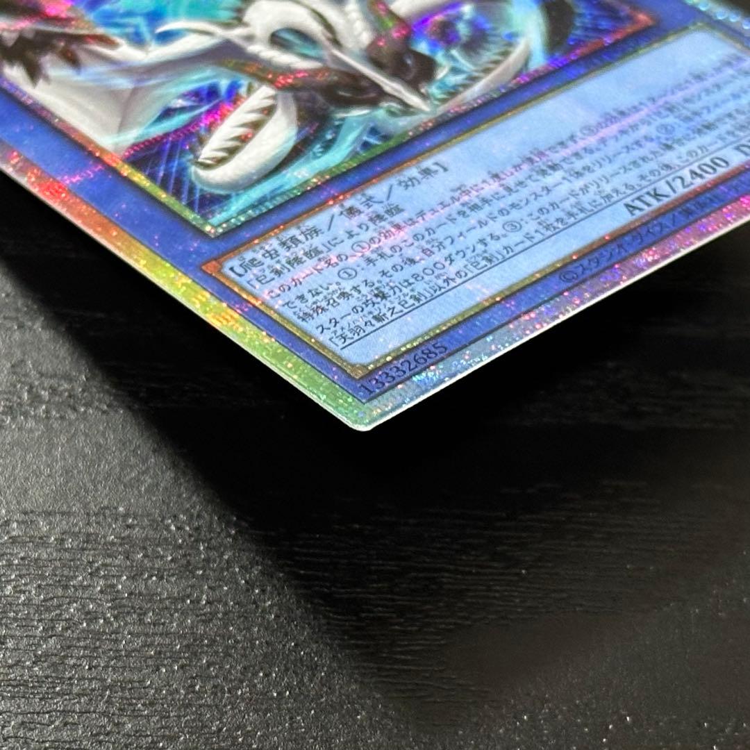 遊戯王 天羽々斬之巳剣 プリズマ 日版