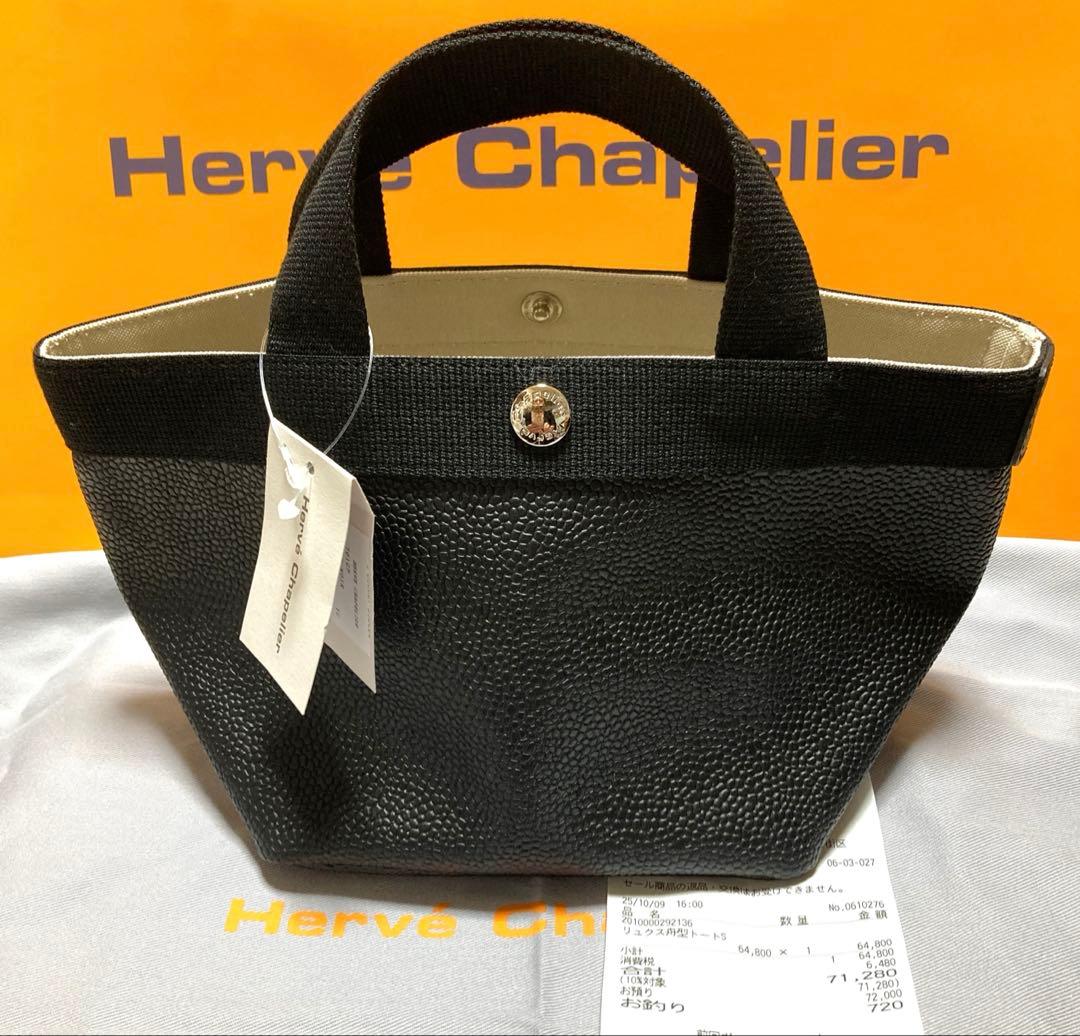 エルベシャプリエ 701GP (リュクス舟型トートS) ブラック　新品未使用品