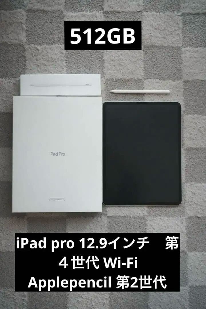Apple iPad Pro 12.9インチ (第４世代)512gb