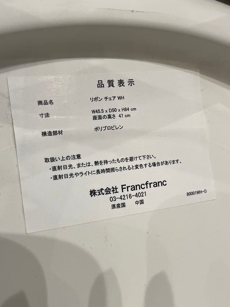 Qeeboo/NIKA ZUPANC リボン チェア[2脚set]　WH・PK色