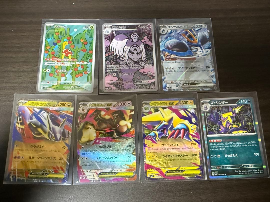 ポケモンカード 7枚セット ホロ加工