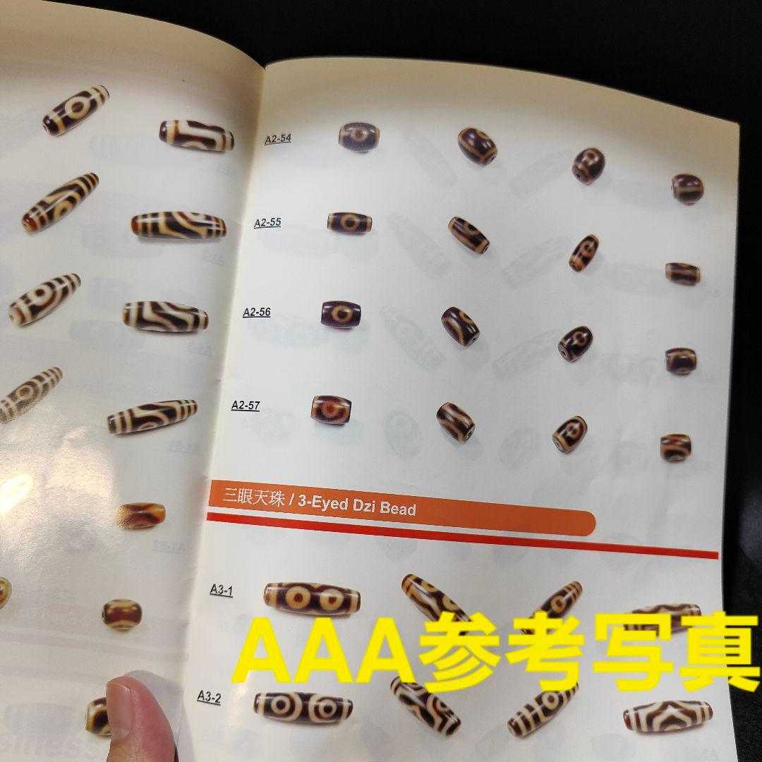 13 老礦天珠　蓮師法器天珠　天然石　風水　御守り　ブレスレット　ネックレス