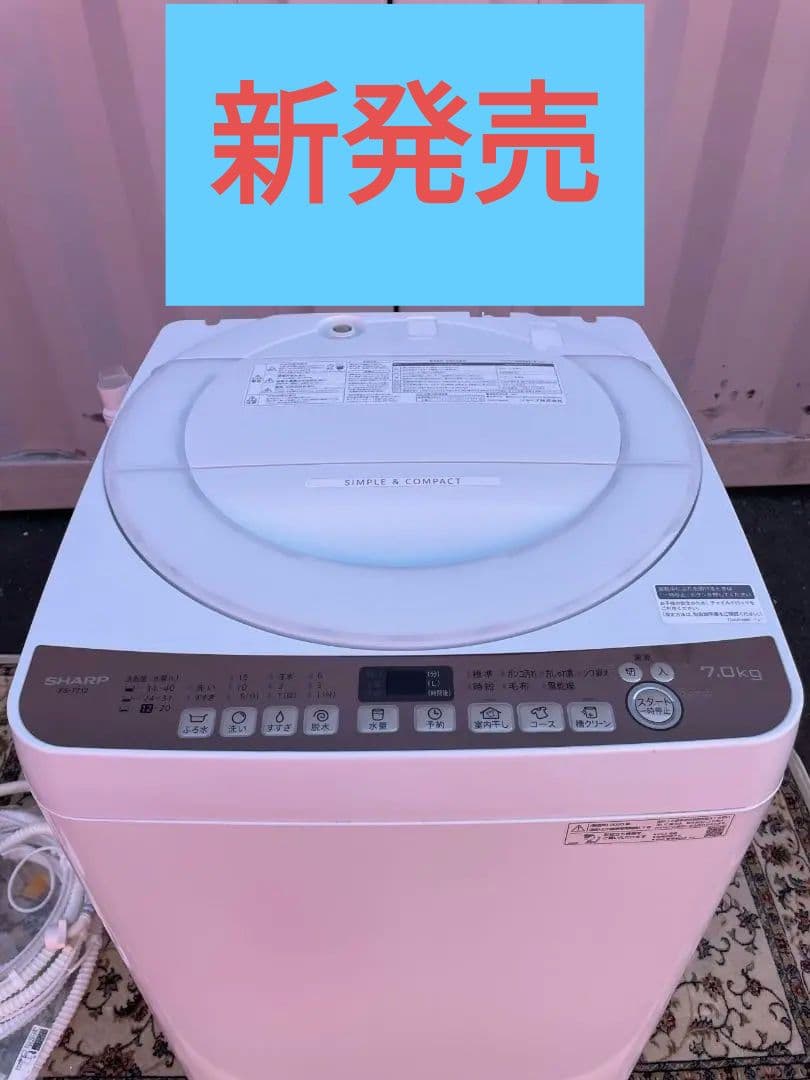 【専用】⭐️シャープ 縦型洗濯機【7.0kg】　東京都/神奈川県送料無料