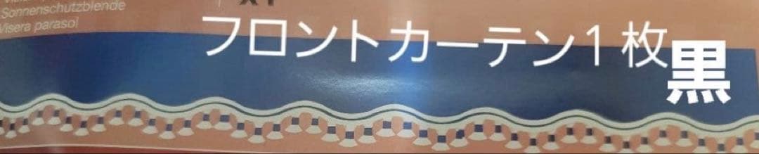 スカニアトレーラートラックボルボフロントカーテンセット