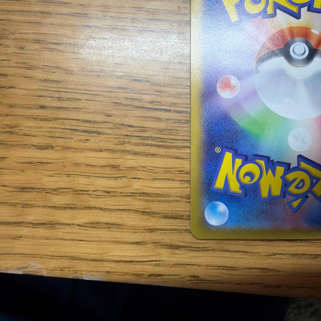 ポケカ シロナのガブリアスex SAR