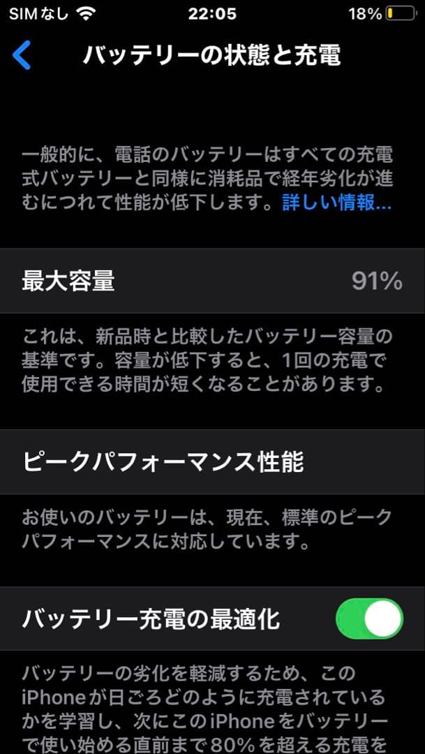 【美品】Apple iPhone 8 スペースグレー SIMフリー　本体箱付き
