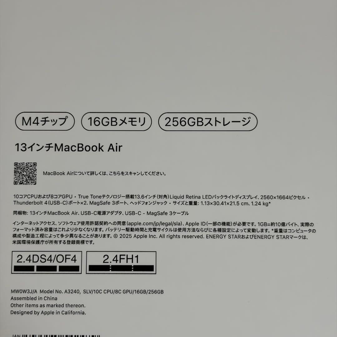 Apple MacBook Air M4 シルバー 13インチ 本体