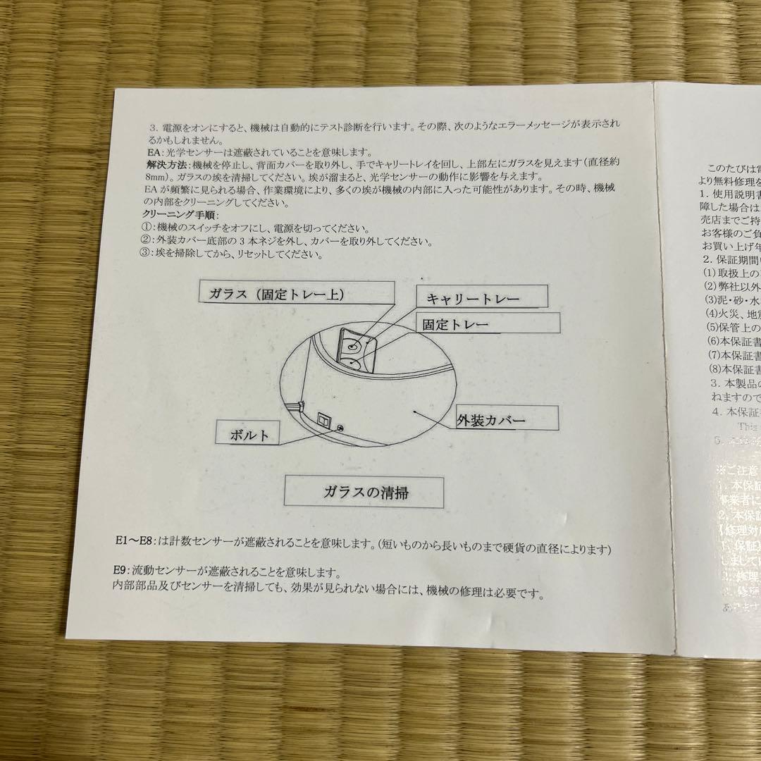 ソーター 電子硬貨計数機 ELECTRONIC COIN SORTER
