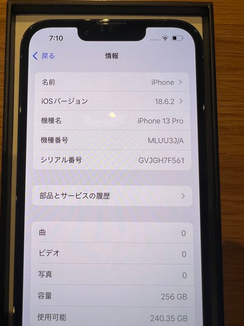 Apple iPhone 13 Pro 256gb シエラブルー 本体