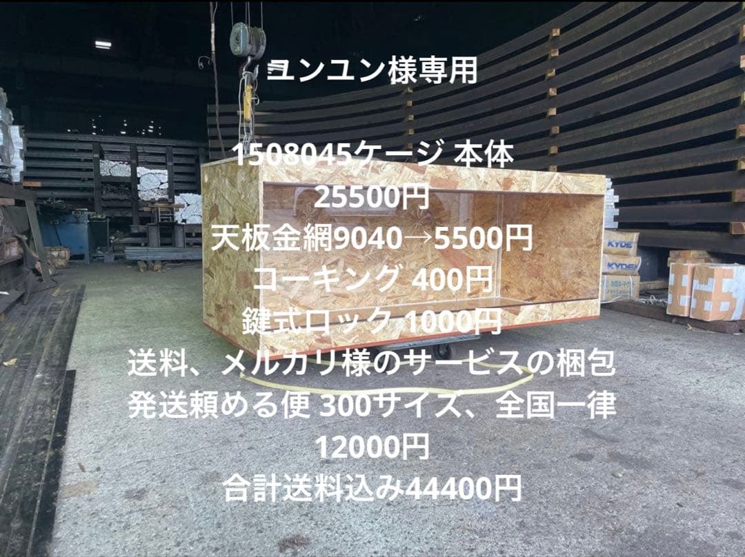 ユンユン　1508045