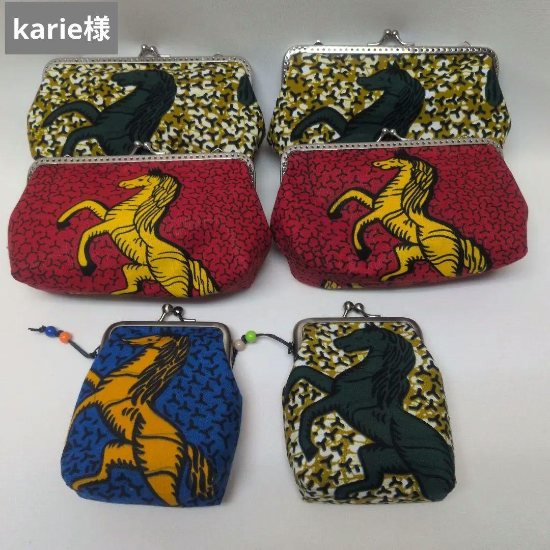 アフリカンがま口オーダーページ　アフリカ布馬柄