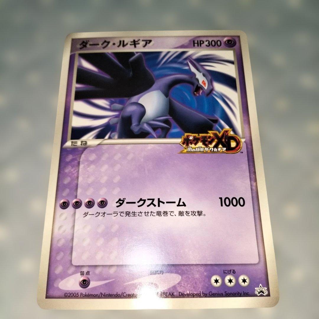 ポケモンカード ダークルギア ジャンボカード