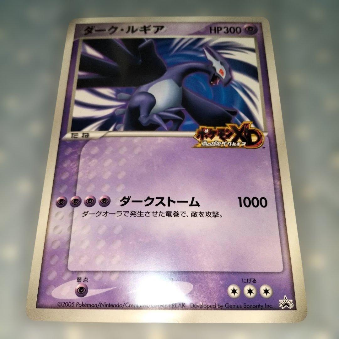 ポケモンカード ダークルギア ジャンボカード