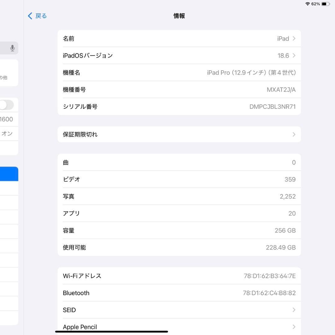 【美品】iPadPro(第4世代)12.9 WiFi 256GBスペースグレー