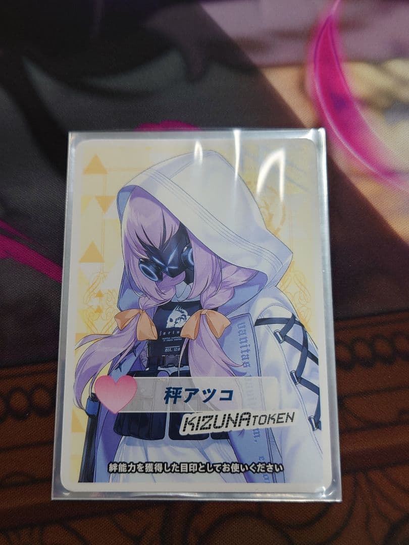 ウィクロス　秤アツコ　絆　　トークン