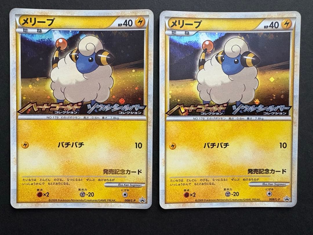 【美品】ポケカ ハートゴールド ソウルシルバー 発売記念カード プロモ 7種