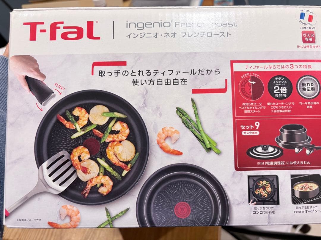 T-fal ingenio French Roast 鍋・フライパンセット