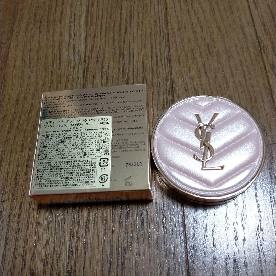 イヴ サンローラン ラディアント タッチ グロウ BR10 未使用