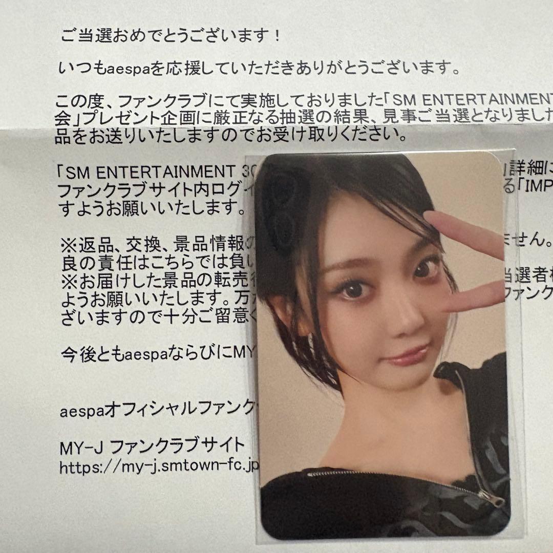 aespa ニンニン　SMエンターテインメント 30周年記念カード