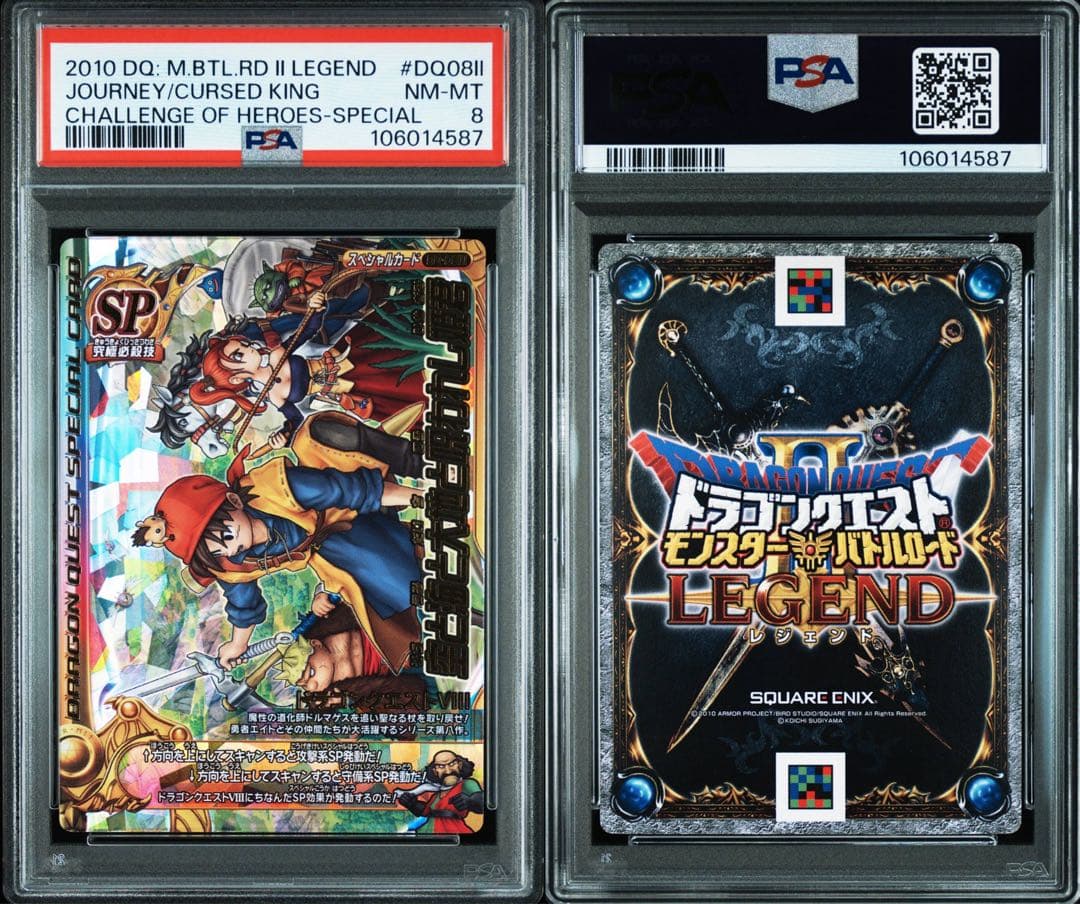 バトルロード タイトルカード PSAまとめ売り