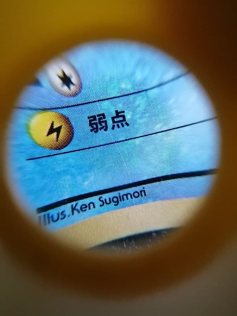 ポケモンカード 旧裏カメール LV22 HP70 マーク無し