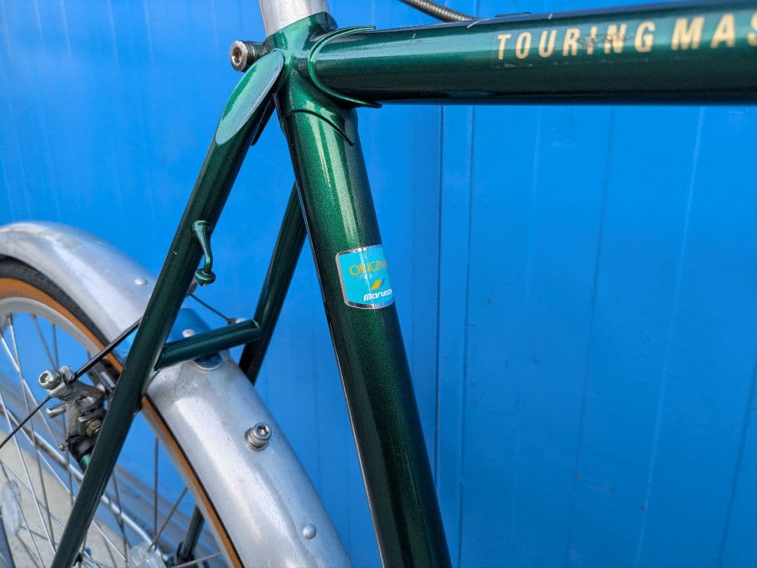 丸石 エンペラー ランドナー ロードバイク スポルティーフ　レトロ　自転車