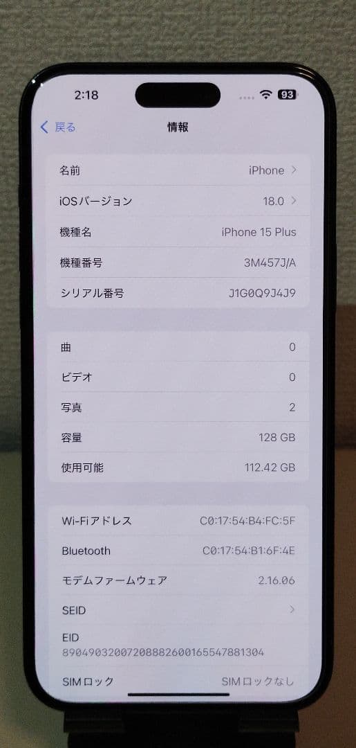 ★純正100％★iPhone15 Plus 128GB SIMフリー 展示品