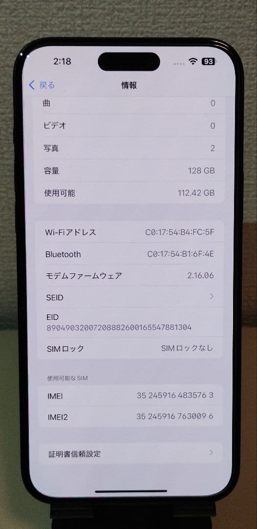 ★純正100％★iPhone15 Plus 128GB SIMフリー 展示品