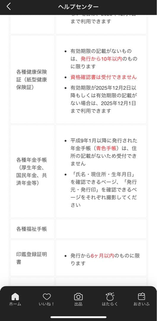 ローラアシュレイ　ソファー