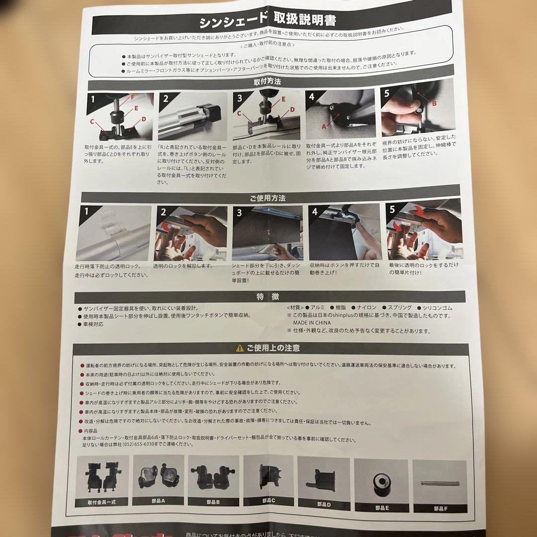 SHINSHADE SS-1155 サンシェード