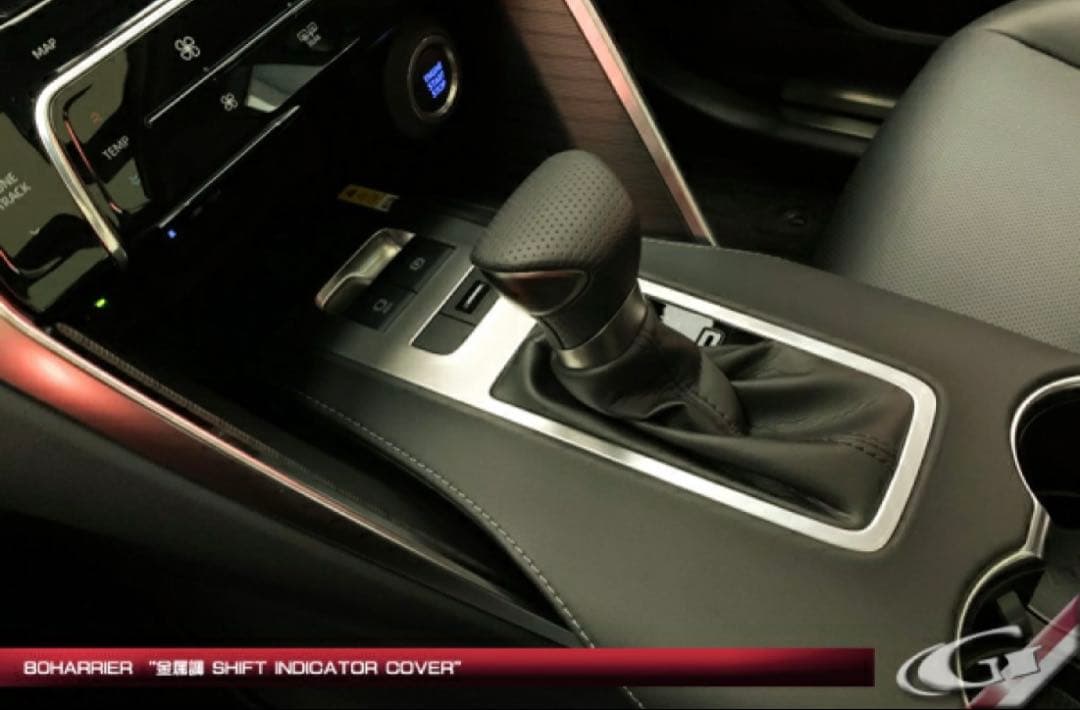 Grazio&Co. ハリアー80 金属調シフトインジケーター パネル