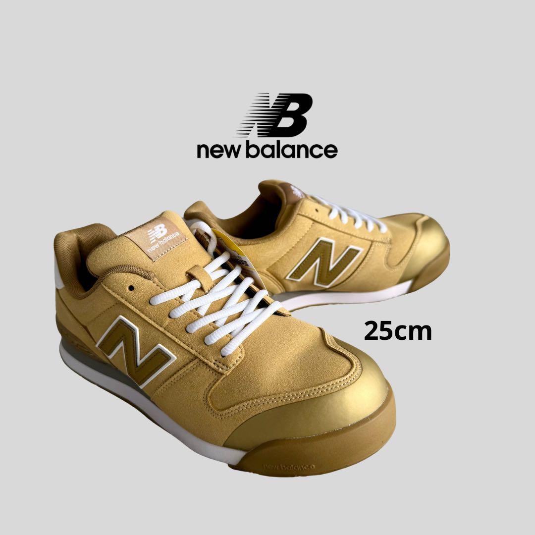 New Balance ゴールド安全靴 25cm