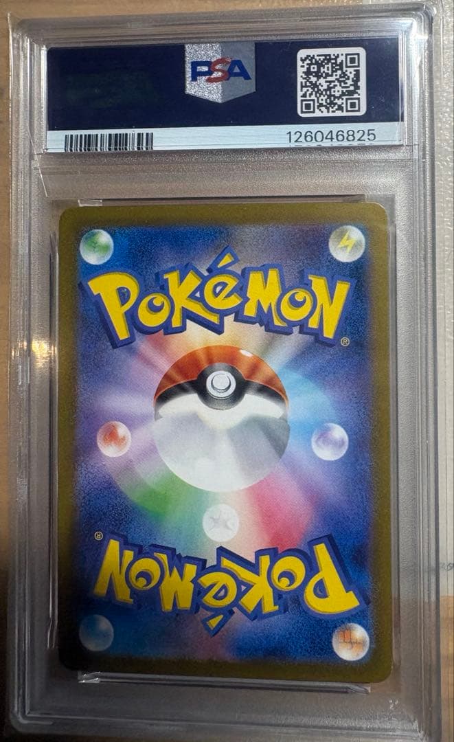 ゼニガメマスターボールミラー PSA10